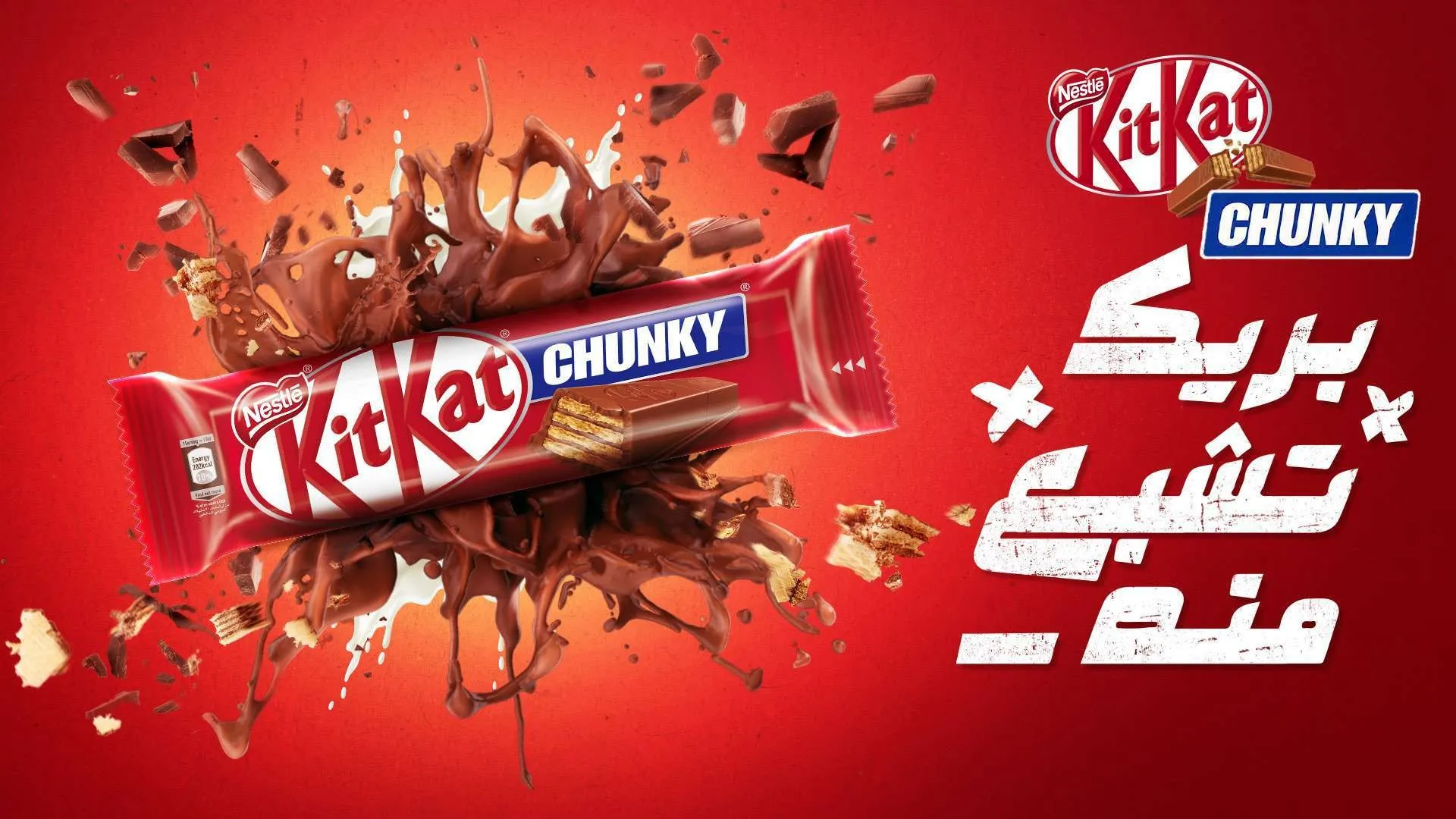 KitKat Chunky