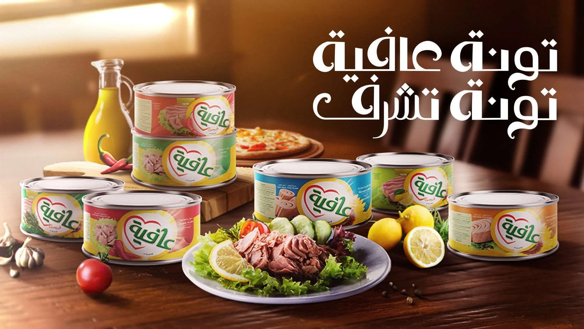 Afia Tuna