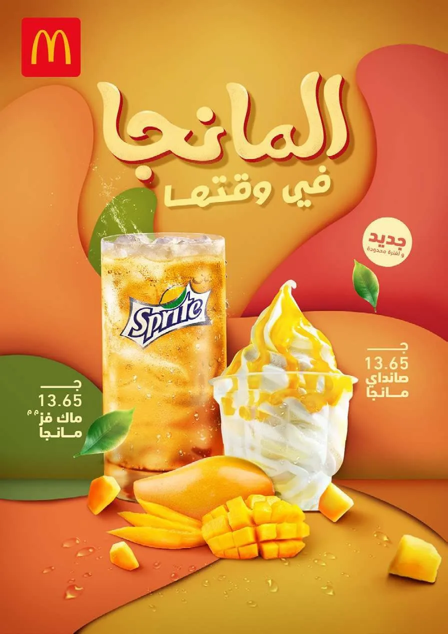 McDonald's Egypt
