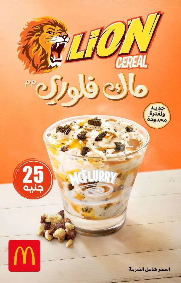 McDonald's Egypt