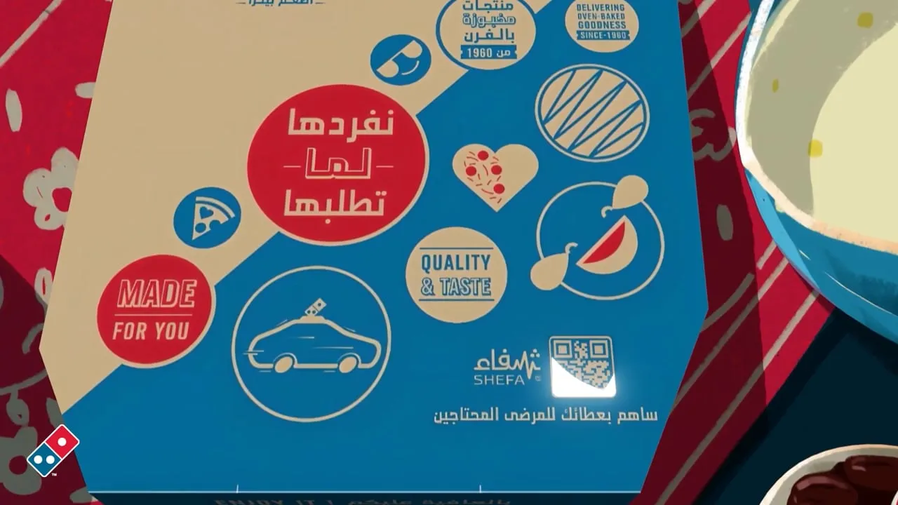 Domino's Pizza KSA Ramadan