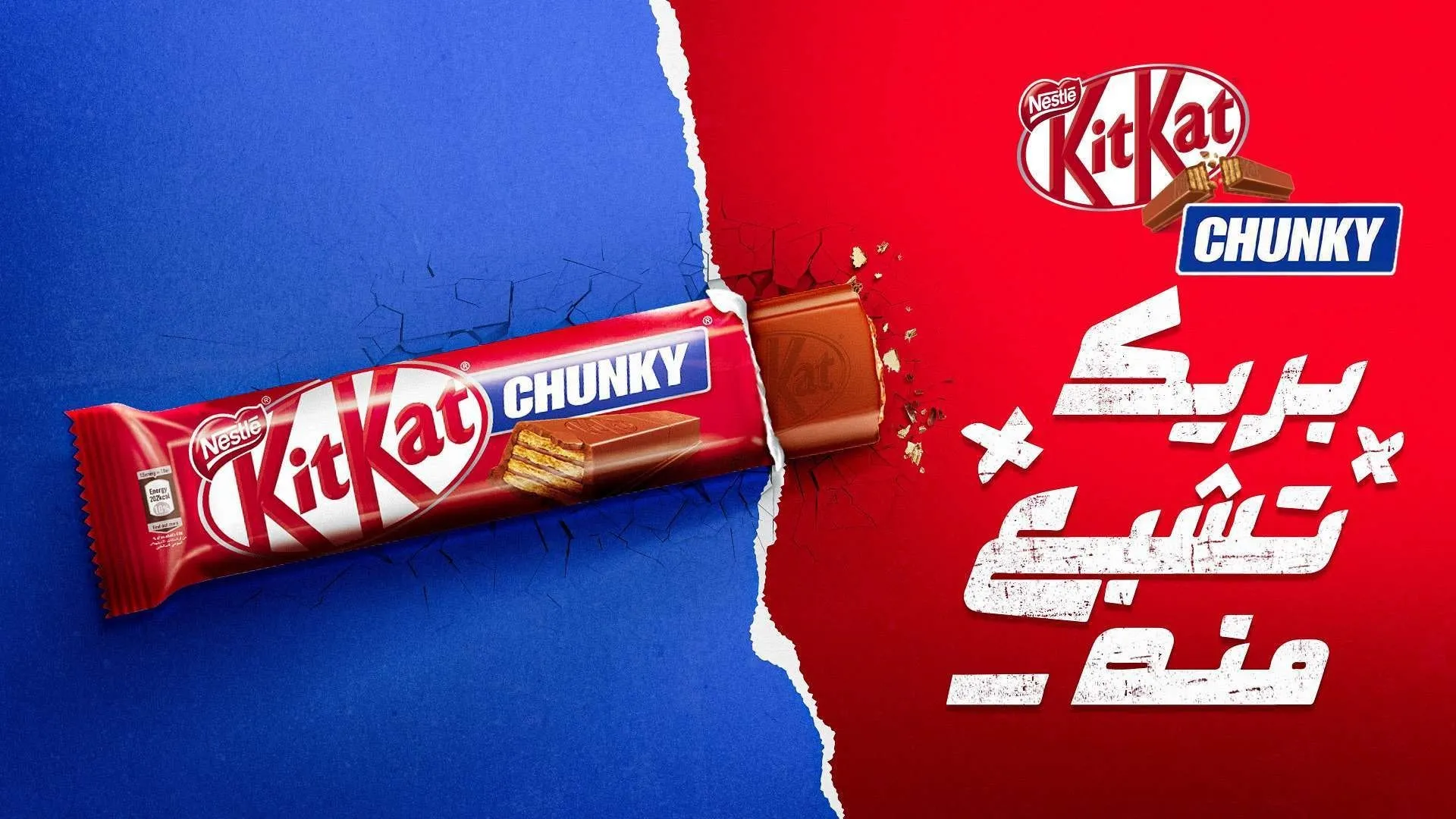 KitKat Chunky