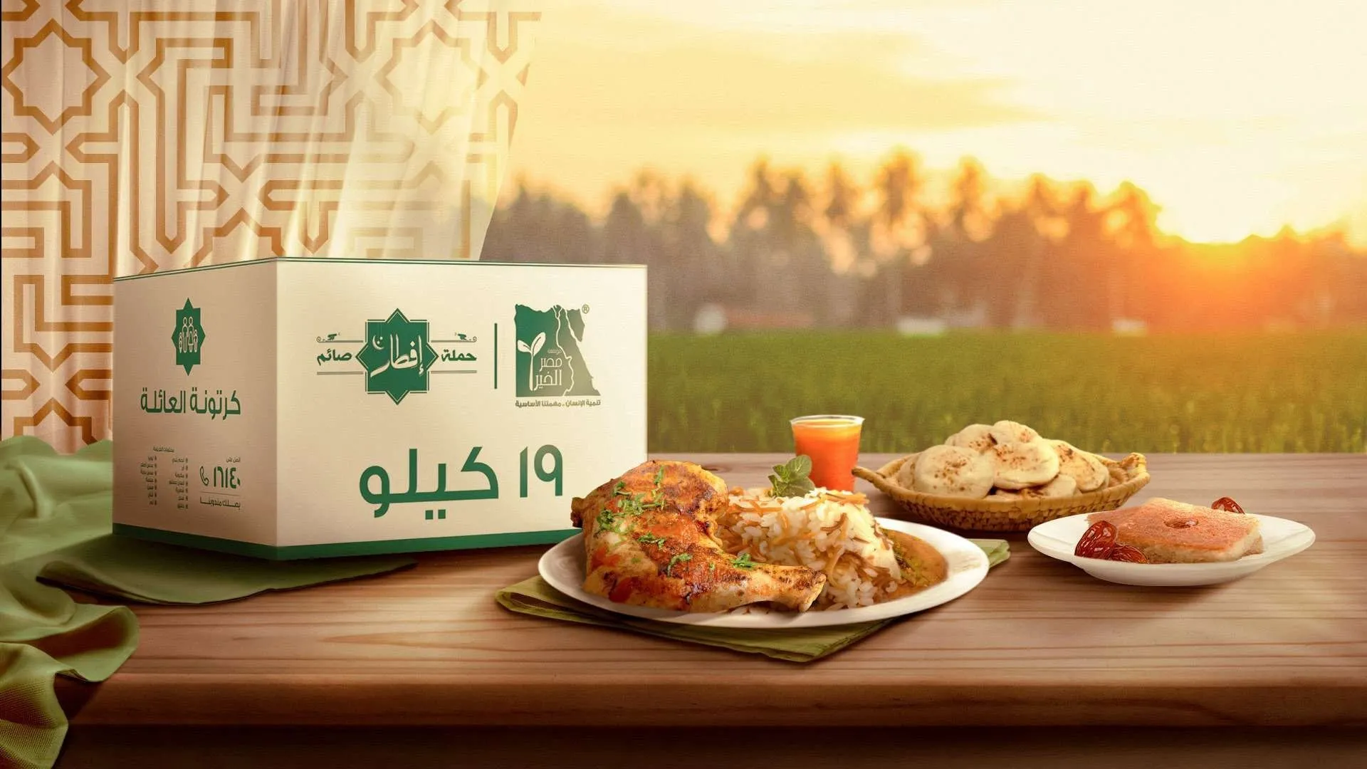 Misr Al Khier